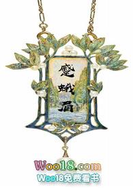 蹙蛾眉 魏玄戈