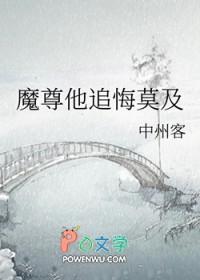 “魔尊他念念不忘”