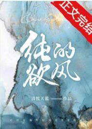 纯欲风是什么梗