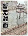 np) 作者金银花txt